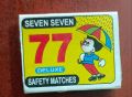 NO.77 Match Boxes