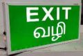 p7-iexit-vso-lxx led exit signs