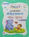 Pre- Nursery Smart Learners Rhymes with Activity A