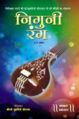 Niguni Rang Bandish Music Book