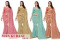 KAMYA SAREES RENIAL RENIAL Multicolor Full Sleeves Border Printed Zari Work partywear saree