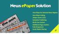 New epaperdesk online epaper software