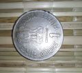 Round one rupee coin