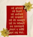 Wood Fine Gold Rectangular 700-800 Grams Approx Tanjore calligraphy by Rashmi Marwaha navkar mantra tanjore painting