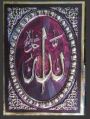 Gold Plated Islamic Embossed Posters