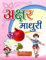 Hindi Alphabet Picture Book