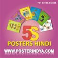 5s Posters in Hindi