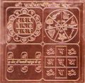 Siddha Sarva karya siddhi yantra Double energised by benificiary name
