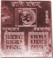 Siddha Shani yantra Double energised by benificiary name