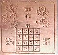 Siddha Vyapar vriddhi yantra Double energised by benificiary name
