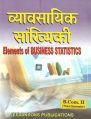 Business Statistics(Hindi) 3rd Sem